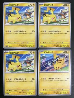 ピカチュウ げきとうスパーク プロモ 4枚セット