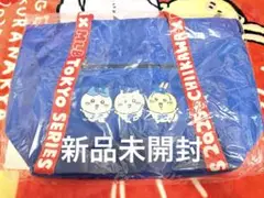 ちいかわドジャーストートバッグ未開封