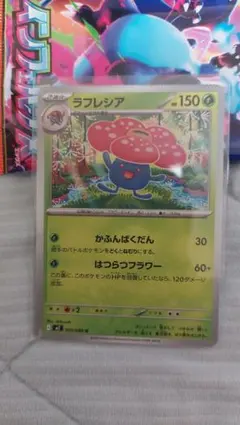世界275枚 PSA10 ラフレシア 旧裏 vileplume 1997 19 2025年最新】vileplumeの人気アイテム - メルカリ
