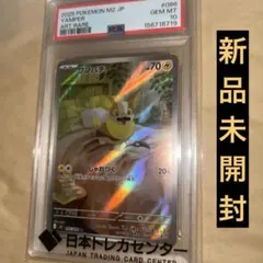 ワンパチ AR MEGA 拡張パック インフェルノX 086/080 PSA10 - メルカリ