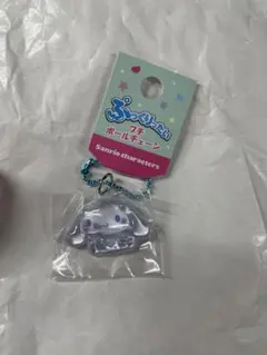 ぷっくりったいプチボールチェーン　シナモン　サンリオ