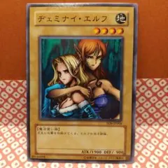遊戯王 Gemini Elf 英語版 ウルトラレア - メルカリ