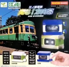 2026年最新】江ノ電 方向幕の人気アイテム - メルカリ