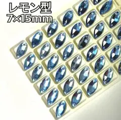 7×15mm 36個レモン型 ガラスビジュー衣装装飾用高輝度ソーオン レオタード