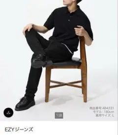 UNIQLO ユニクロ EZYジーンズ 黒