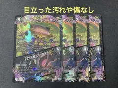 フットレストレース 力が欲しいか？　デュエル・マスターズ
