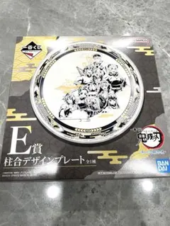 一番くじ 鬼滅の刃 〜暴かれた刀鍛冶の里〜 柱合デザインプレート E賞 鬼殺隊