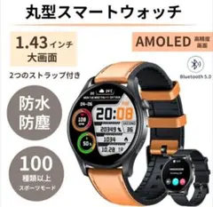 スマートウォッチ アンドロイド iphone対応 腕時計 メンズ 1.43インチ