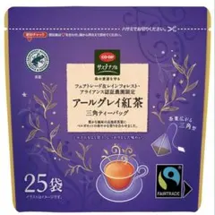 アールグレイ紅茶 三角ティーバッグ 1.8g×25袋 ✾ コープオリジナルのサムネイル