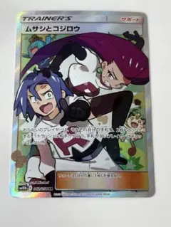 ムサシとコジロウ SR