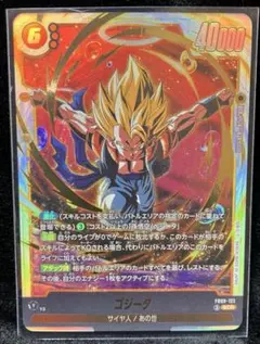 ゴジータ SCR ドラゴンボールフュージョンワールド シークレット FB09