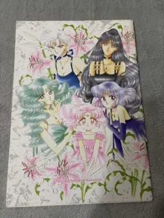 セーラームーン　なかよし付録　ノート
