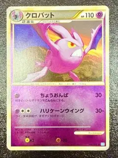2026年最新】クロバット 037/070 グレートミラーの人気アイテム - メルカリ