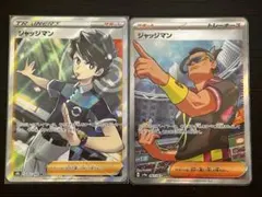 ジャッジマン SR 4枚セット ジャッジマン【SR】{342/190}