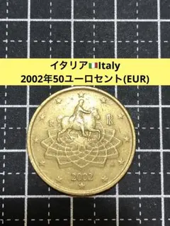 2026年最新】50 EURO CENTの人気アイテム - メルカリ
