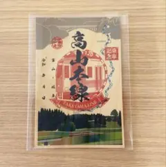 オラソワ展 4週 10回 入場特典 時貞 通行手形 オランピアソワレ - メルカリ