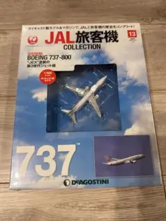 JAL旅客機コレクションNo.10 BOEING767-300ER 雑誌付き - メルカリ