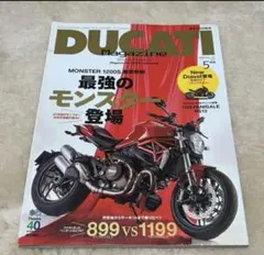 ドゥカティ　Ducati マガジン　　バイク 　5月