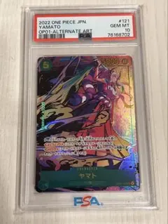 ワンピースカード　ヤマト　psa10