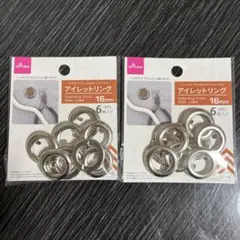 アイレットリング 16mm シルバー ハトメ 2点 ダイソー