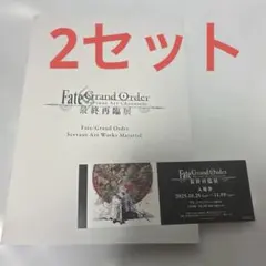 2025年最新】fgo マテリアル セットの人気アイテム - メルカリ