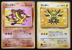 ANAプロモーションカードのファイヤー＆サンダー ポケモンカード旧裏