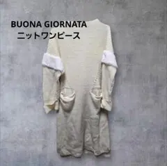 BUONA GIORNATA アイボリー ニットワンピース