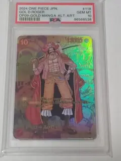 ゴール・D・ロジャー SEC スーパーパラレル(コミパラ) psa10シリアル
