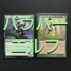 【ご確認用】M13 foil 東屋のエルフ 日本語 1枚　HP寄り M13)Arbor Elf(F)/東屋のエルフ | (FOIL)コモン・アンコモン