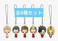 ハイキュー!! 1point mascot 音駒高校 ストラップ 全6種セット