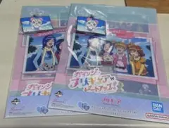 プリキュア一番くじH賞I賞セット