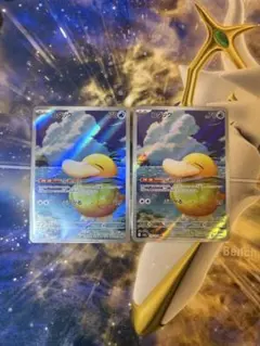 コダック ar 199/193 2枚セット