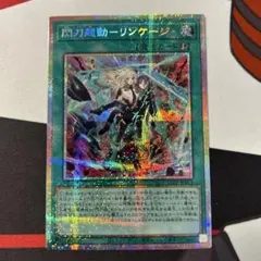 アジア版】遊戯王 閃刀起動―リンケージ / プリズマティック