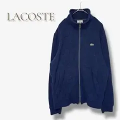 LACOSTE ラコステ ニット ジャケット フルジップ メンズ 紺 アウター
