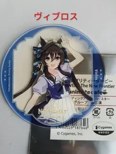 2026年最新】ヴィブロス ウマ娘の人気アイテム - メルカリ