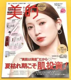 『美的』 2026年 10月号 吉田朱里