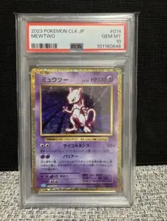 ポケモンカード　Classic ミュウツー　PSA10 クラッシック