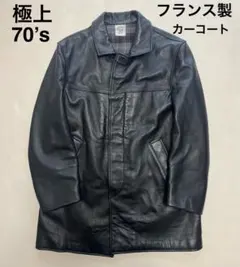 【60s／希少】ユーロビンテージ コルビジェレザージャケット　良好コンディション Le Corbusier Jacket レザージャケット コルビジェジャケット