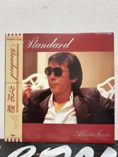 2026年最新】Standard 寺尾聰の人気アイテム - メルカリ