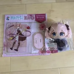 葬送のフリーレンリーニエ E賞 アクスタ Ｃ賞ぬいぐるみ 2個セット