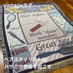 80s】vintageラグマット カントリー調 アヒル羊チューリップ レトロ