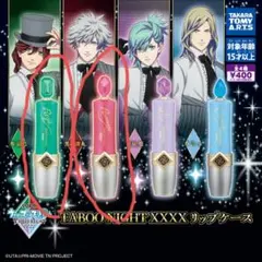 うたのプリンスさま TABOO NIGHT XXXX リップケース 2点セット