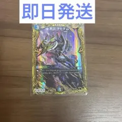2026年最新】デッドダムドbの人気アイテム - メルカリ