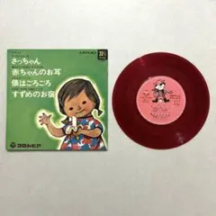 レコード
