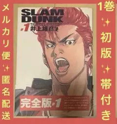 2026年最新】スラムダンク 初版の人気アイテム - メルカリ
