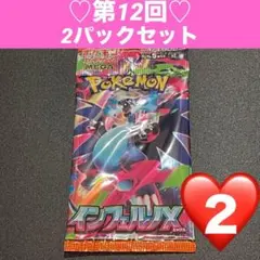 2026年最新】インフェルノx ボックス 未開封の人気アイテム - メルカリ