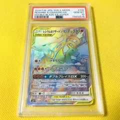 2025年最新】レシラム リザードン psa10の人気アイテム - メルカリ