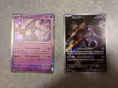 【高騰中】ミュウツー AR ミュウツー R 2枚セット