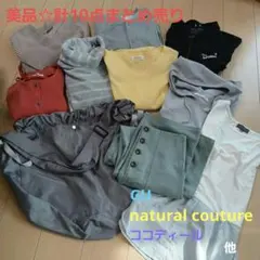 【値下・単品不可】美品☆計10点まとめ売り レディース服 ジーユー他