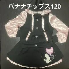 バナナチップス120セットアップ［プードル］ジャージっぽい素材